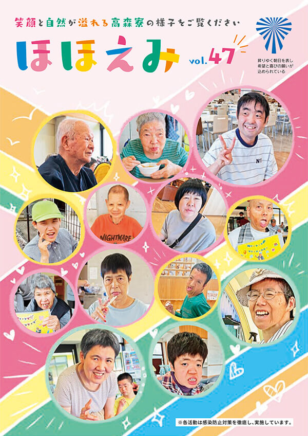 2025年11月発行第47号